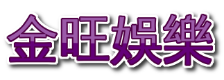 在金旺娛樂提供的BET平台上查看BET分分彩系列遊戲